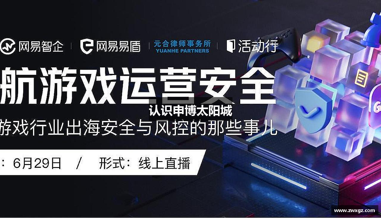 认识申博太阳城